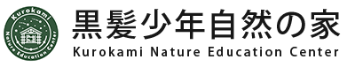 佐賀県黒髪少年自然の家